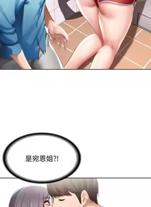 Page 126 of 寄宿日记 Boarding Diary 51-60话 - preview thumbnail
