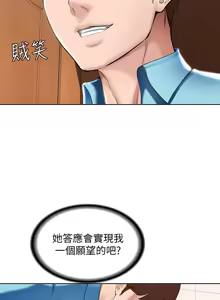 Page 127 of 寄宿日记 Boarding Diary 51-60话 - preview thumbnail