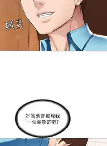 Page 132 of 寄宿日记 Boarding Diary 51-60话 - preview thumbnail