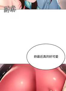 Page 138 of 寄宿日记 Boarding Diary 51-60话 - preview thumbnail