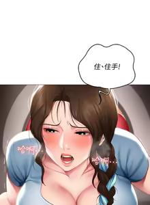 Page 139 of 寄宿日记 Boarding Diary 51-60话 - preview thumbnail