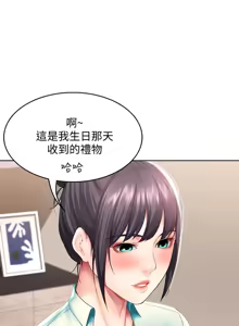 Page 153 of 寄宿日记 Boarding Diary 51-60话 - preview thumbnail