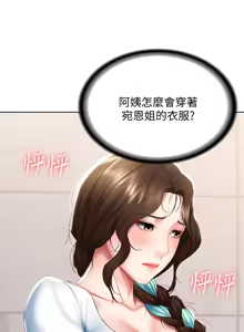 Page 164 of 寄宿日记 Boarding Diary 51-60话 - preview thumbnail