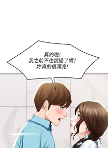 Page 168 of 寄宿日记 Boarding Diary 51-60话 - preview thumbnail