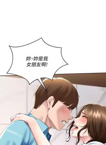 Page 195 of 寄宿日记 Boarding Diary 51-60话 - preview thumbnail