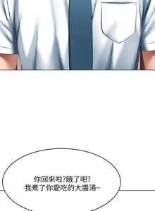 Page 223 of 寄宿日记 Boarding Diary 51-60话 - preview thumbnail