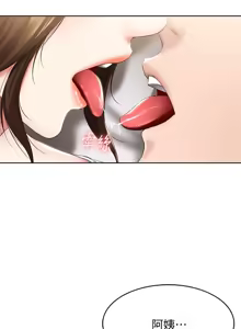 Page 246 of 寄宿日记 Boarding Diary 51-60话 - preview thumbnail