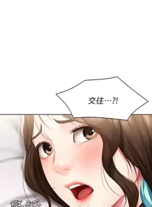 Page 252 of 寄宿日记 Boarding Diary 51-60话 - preview thumbnail