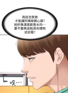 Page 271 of 寄宿日记 Boarding Diary 51-60话 - preview thumbnail