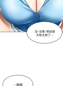 Page 276 of 寄宿日记 Boarding Diary 51-60话 - preview thumbnail