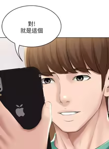 Page 290 of 寄宿日记 Boarding Diary 51-60话 - preview thumbnail