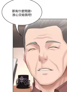Page 298 of 寄宿日记 Boarding Diary 51-60话 - preview thumbnail