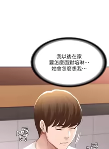 Page 30 of 寄宿日记 Boarding Diary 51-60话 - preview thumbnail