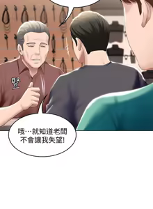 Page 301 of 寄宿日记 Boarding Diary 51-60话 - preview thumbnail