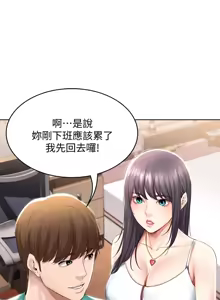 Page 316 of 寄宿日记 Boarding Diary 51-60话 - preview thumbnail