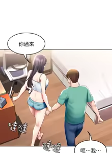 Page 319 of 寄宿日记 Boarding Diary 51-60话 - preview thumbnail