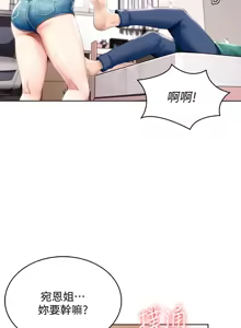 Page 320 of 寄宿日记 Boarding Diary 51-60话 - preview thumbnail