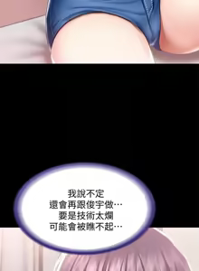 Page 334 of 寄宿日记 Boarding Diary 51-60话 - preview thumbnail