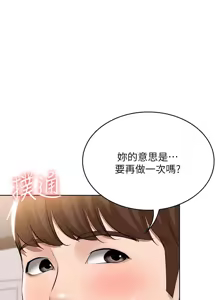 Page 365 of 寄宿日记 Boarding Diary 51-60话 - preview thumbnail