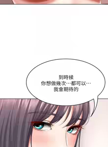Page 366 of 寄宿日记 Boarding Diary 51-60话 - preview thumbnail