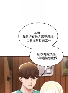 Page 374 of 寄宿日记 Boarding Diary 51-60话 - preview thumbnail