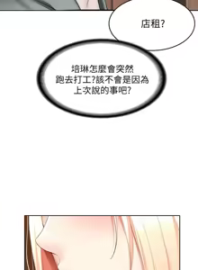Page 375 of 寄宿日记 Boarding Diary 51-60话 - preview thumbnail