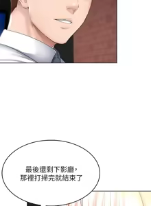 Page 380 of 寄宿日记 Boarding Diary 51-60话 - preview thumbnail