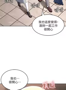 Page 381 of 寄宿日记 Boarding Diary 51-60话 - preview thumbnail