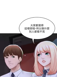 Page 383 of 寄宿日记 Boarding Diary 51-60话 - preview thumbnail