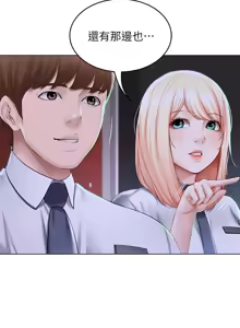 Page 384 of 寄宿日记 Boarding Diary 51-60话 - preview thumbnail