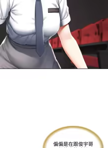 Page 389 of 寄宿日记 Boarding Diary 51-60话 - preview thumbnail