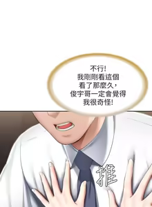 Page 399 of 寄宿日记 Boarding Diary 51-60话 - preview thumbnail