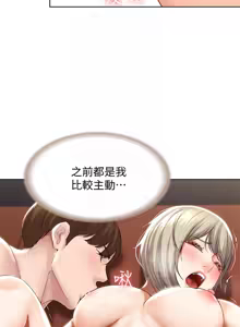 Page 56 of 寄宿日记 Boarding Diary 51-60话 - preview thumbnail