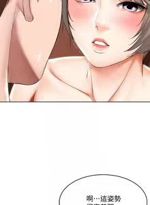 Page 58 of 寄宿日记 Boarding Diary 51-60话 - preview thumbnail
