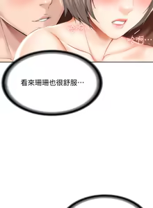 Page 68 of 寄宿日记 Boarding Diary 51-60话 - preview thumbnail