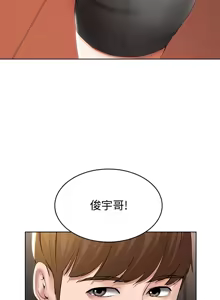 Page 77 of 寄宿日记 Boarding Diary 51-60话 - preview thumbnail