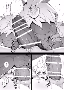 Page 16 of 可老原神大世界 CN - preview thumbnail