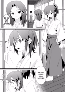 Page 16 of Hiiragi-ke no Kyoudai | 히이라기 가의 형제 - preview thumbnail