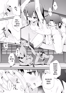 Page 21 of Hiiragi-ke no Kyoudai | 히이라기 가의 형제 - preview thumbnail