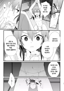 Page 22 of Hiiragi-ke no Kyoudai | 히이라기 가의 형제 - preview thumbnail