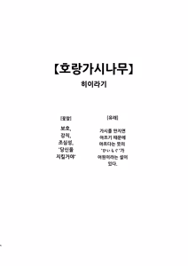 Page 3 of Hiiragi-ke no Kyoudai | 히이라기 가의 형제 - preview thumbnail