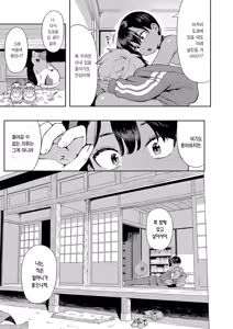 Page 15 of Sewayaki Mesugaki Obaa-chan | 챙겨주는 메스가키 오바아쨩 - preview thumbnail