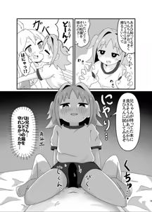 Page 17 of Onimai Manga Matome Hon Eromari Suto ver.COMIC - preview thumbnail