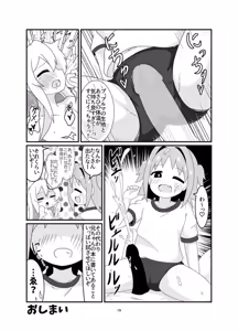 Page 18 of Onimai Manga Matome Hon Eromari Suto ver.COMIC - preview thumbnail