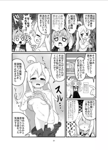 Page 20 of Onimai Manga Matome Hon Eromari Suto ver.COMIC - preview thumbnail