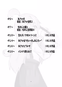 Page 3 of Onimai Manga Matome Hon Eromari Suto ver.COMIC - preview thumbnail