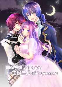 Akuyaku Reijou ni Tenseishitara Shuyaku Futari ni Semareteimasu! - hentai manga cover image