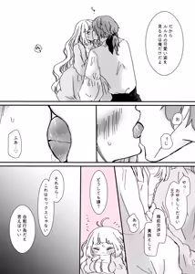 Page 11 of Akuyaku Reijou ni Tenseishitara Shuyaku Futari ni Semareteimasu! - preview thumbnail