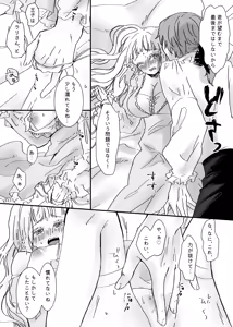 Page 13 of Akuyaku Reijou ni Tenseishitara Shuyaku Futari ni Semareteimasu! - preview thumbnail