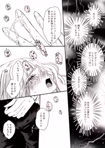 Page 15 of Akuyaku Reijou ni Tenseishitara Shuyaku Futari ni Semareteimasu! - preview thumbnail